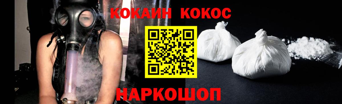 Cocaine 98% Кисловодск