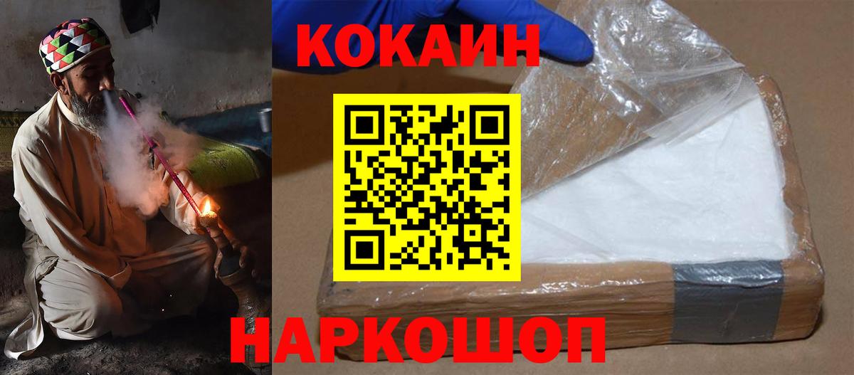 КОКАИН Fish Scale  КОКАИН Перу  Вход с VPN  Кисловодск 