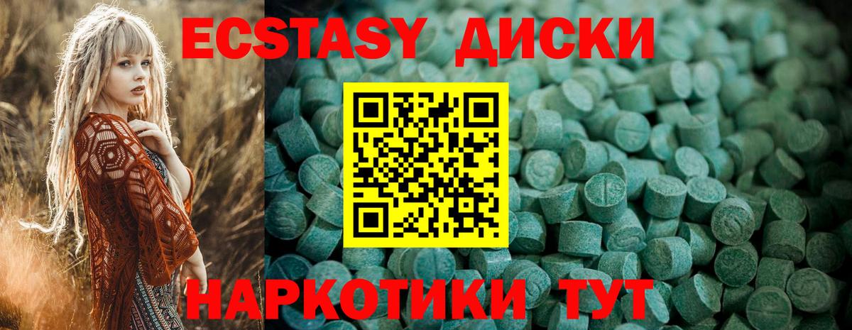 Ecstasy Punisher Кисловодск