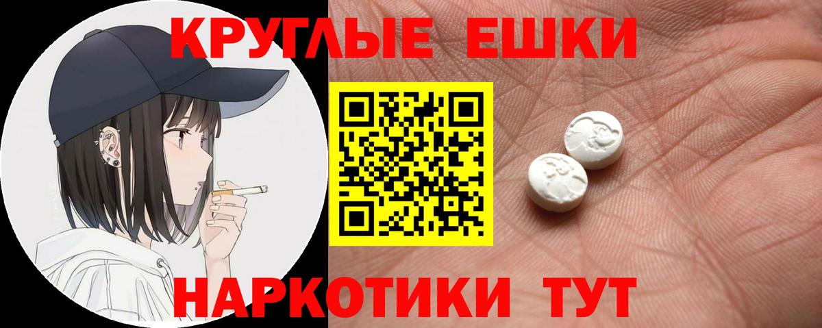 Экстази MDMA  Ecstasy  Кисловодск  Вход с VPN 