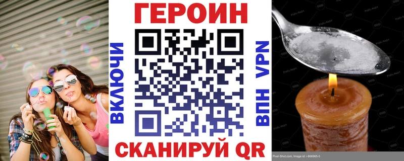 Героин VHQ  даркнет сайт  OMG ССЫЛКА  Кисловодск 