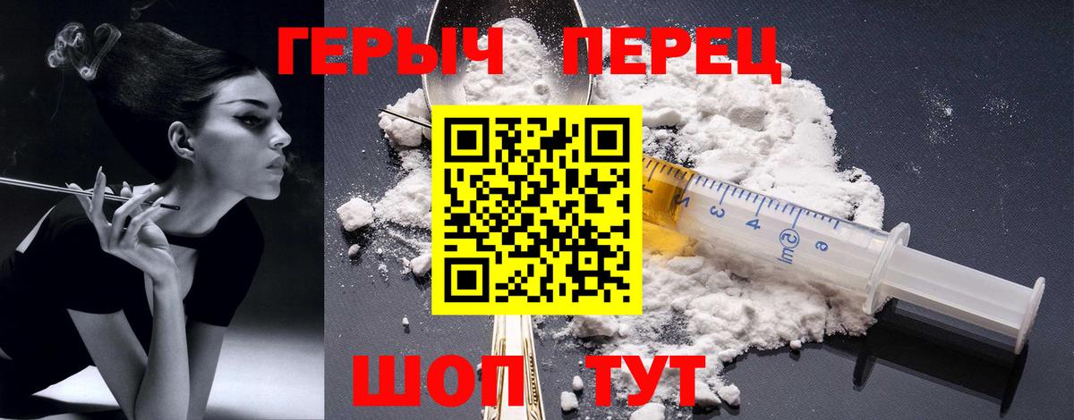 Героин гречка Кисловодск