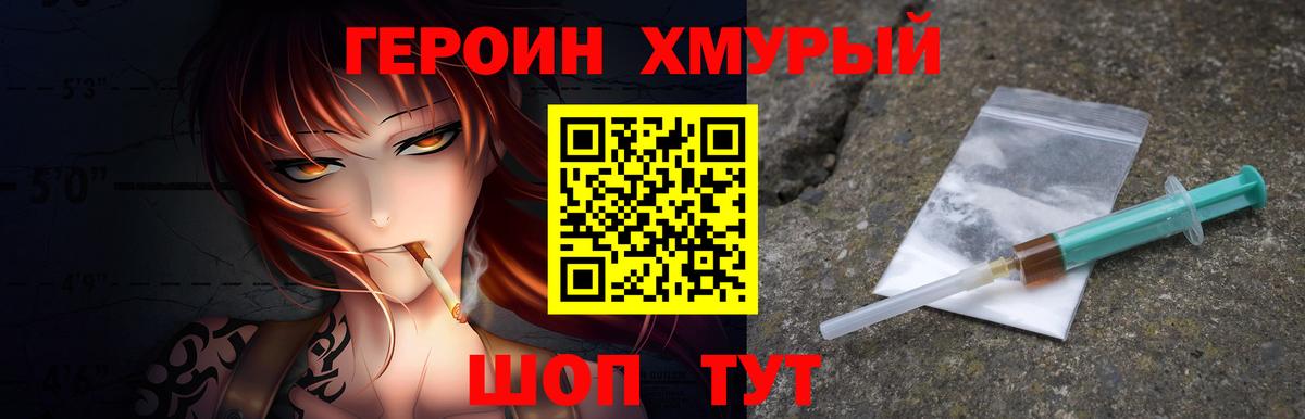 Героин афганец  Вход с VPN  Кисловодск 