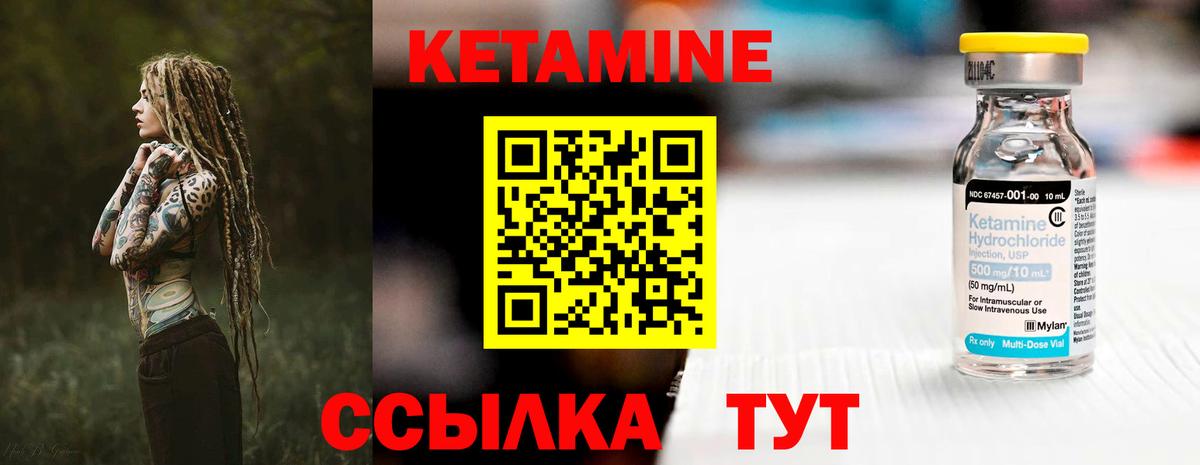 КЕТАМИН ketamine  Вход с VPN  Кисловодск  КЕТАМИН VHQ 
