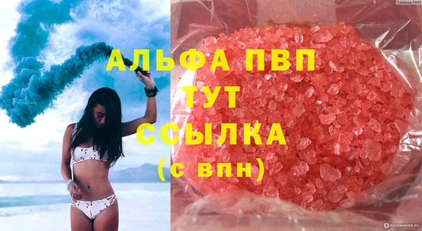 альфа пвп VHQ Абинск
