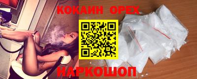 кокаин колумбия Краснодар