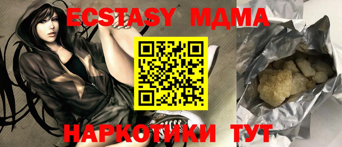 MDMA кристаллы  MDMA кристаллы  Вход с VPN  Кисловодск 