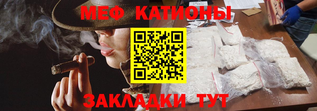 Мефедрон кристаллы Кисловодск