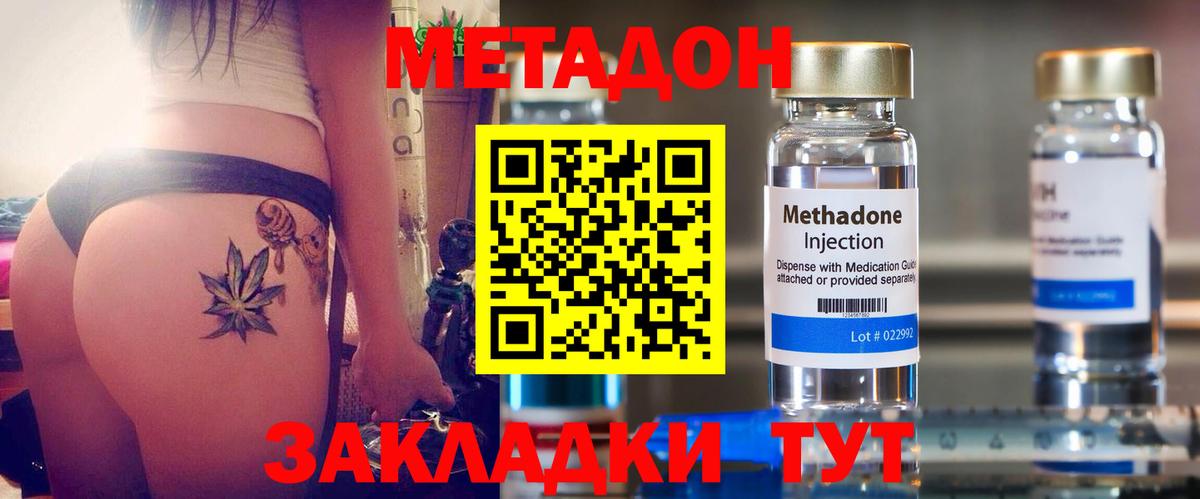 МЕТАДОН methadone  МЕТАДОН мёд  Кисловодск  KRAKEN как войти  Вход с VPN 