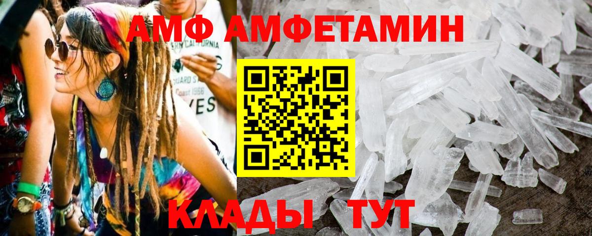 Кисловодск  Первитин  Метамфетамин кристалл  Вход с VPN  Метамфетамин кристалл 