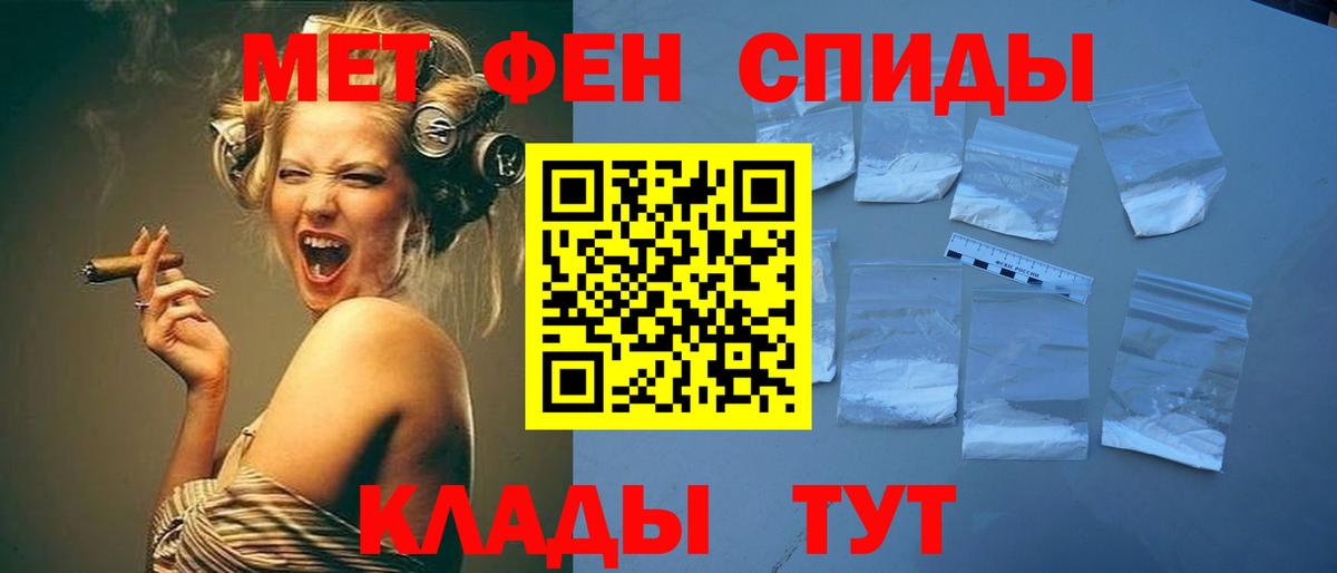 Первитин пудра Кисловодск
