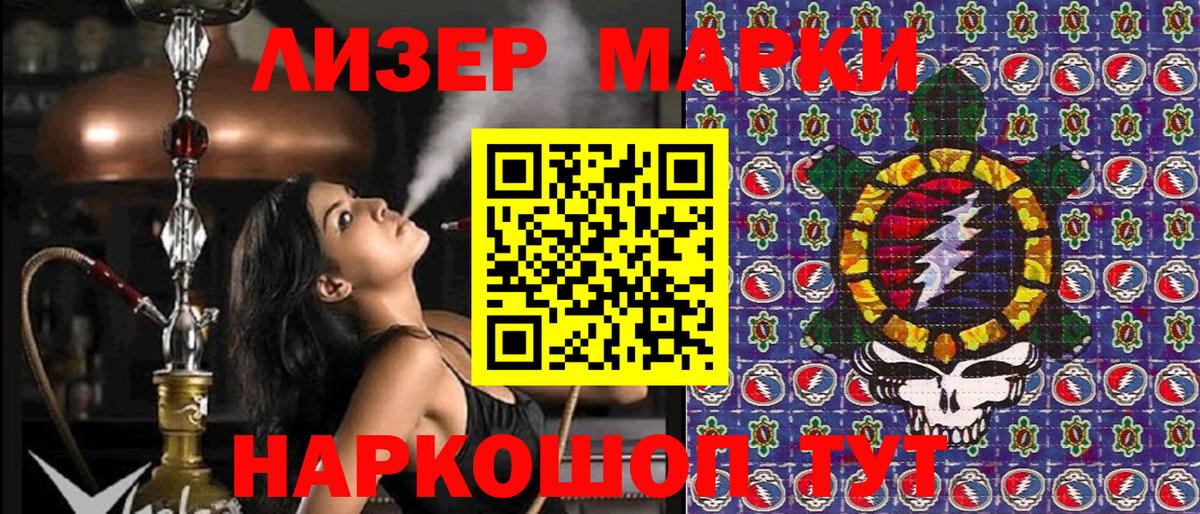 Кисловодск  Марки N-bome 1,5мг  Вход с VPN 