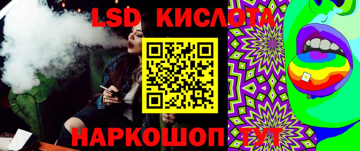 Наркотические марки 1,5мг Кисловодск