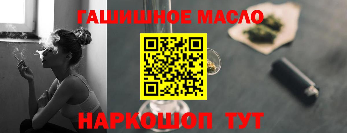 Дистиллят ТГК гашишное масло  Вход с VPN  Кисловодск 